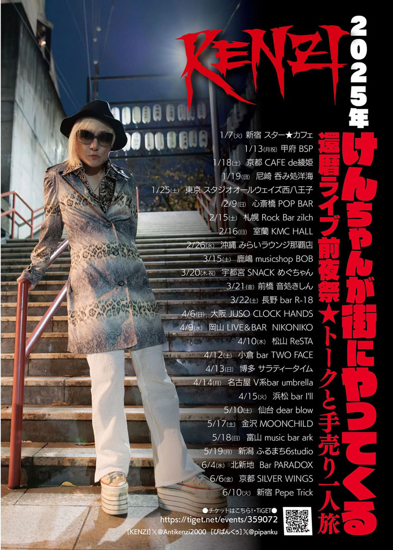 KENZI2025